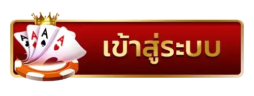 สล็อตเว็บตรง แตกง่าย คืนยอดเสีย